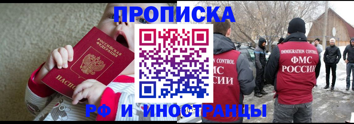 миграционный учет в Новосибирской области