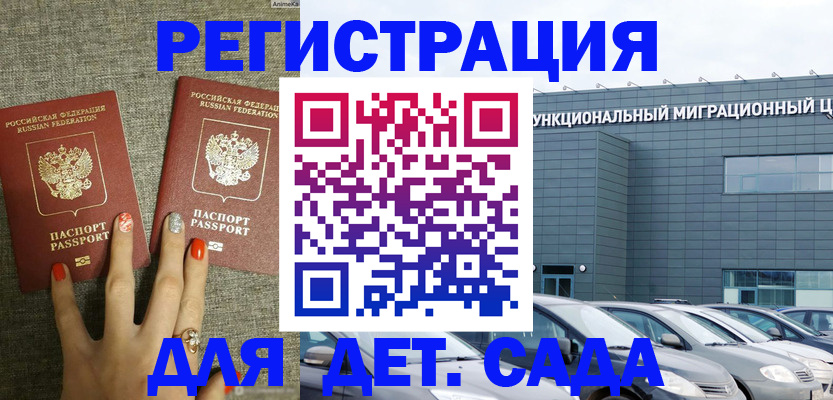 прописка для кредита в Новосибирской области