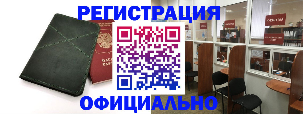 временная регистрация законно в Новосибирской области